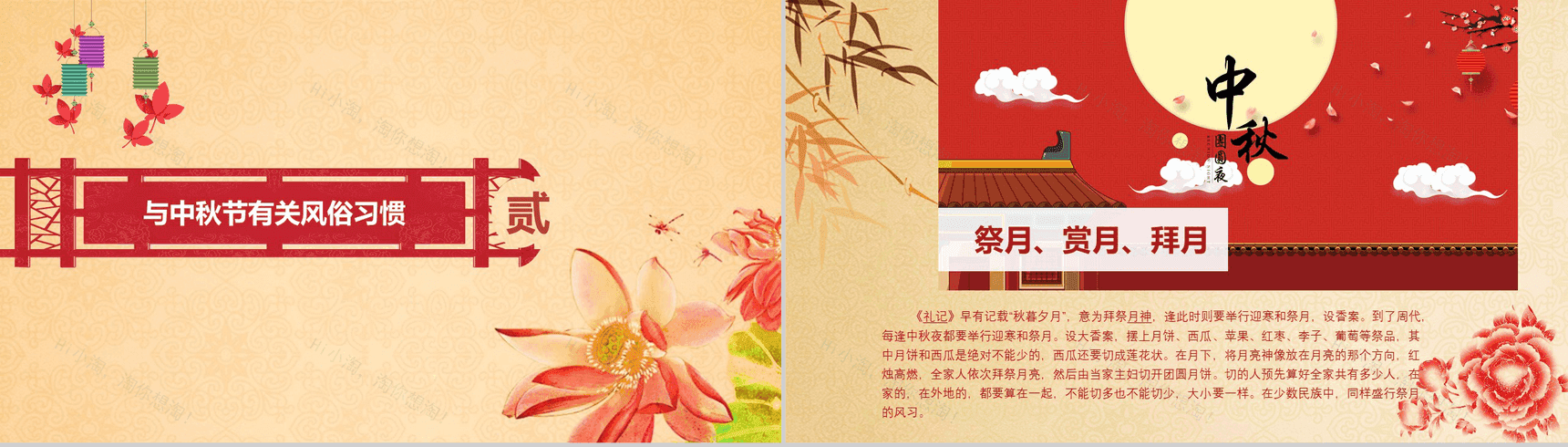 创意个性报纸排版浓情中秋PPT模板-5