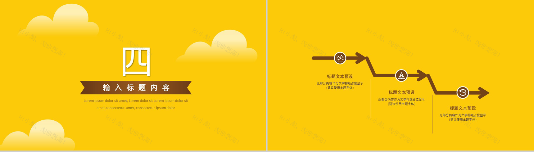 黄色大气商务感恩节活动宣传策划汇报PPT模板-11