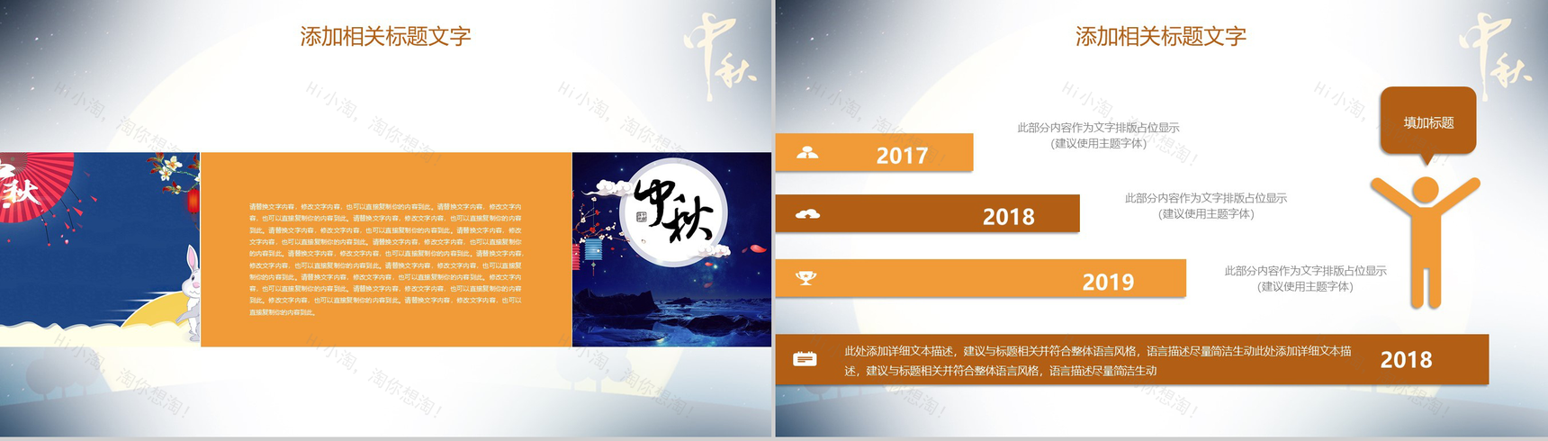 精致浓情中秋传统文化介绍月饼宣传PPT模板-9