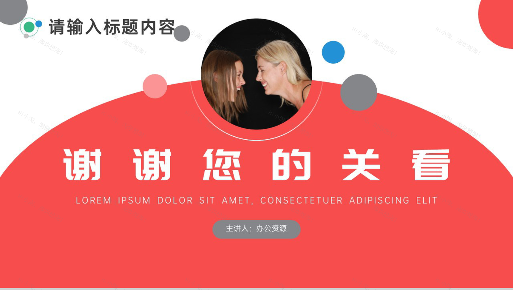 妈妈您辛苦了母亲节公益活动策划PPT模板-10
