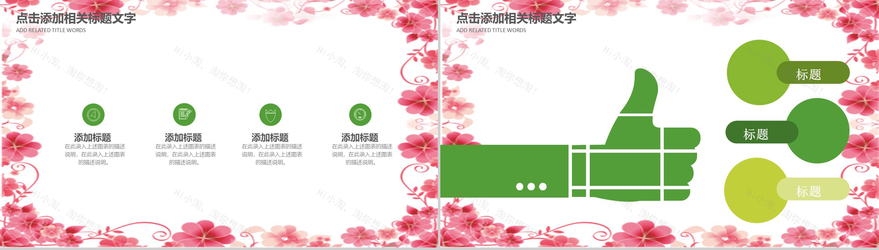 粉色手绘二十四节气清明节教育培训PPT模板-12