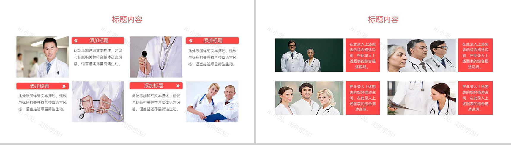 橙色简约卡通风512国际护士节医疗护理工作汇报PPT模板-3