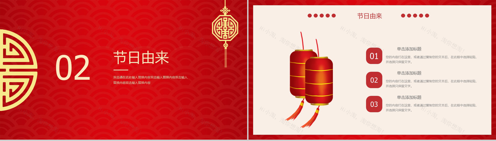 中国风系列过小年文化习俗介绍节日宣传PPT模板-5