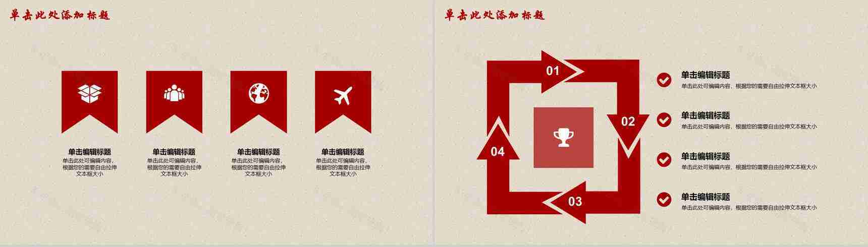 劳动光荣劳动精神宣扬传播PPT模板-7