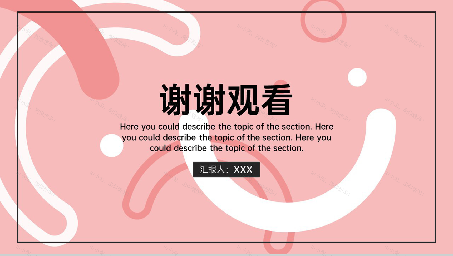 粉红孟菲斯风企业双十一购物节活动策划方案PPT模板-11