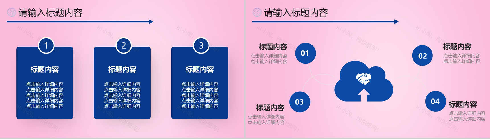 中秋节中秋月饼营销策划PPT模板-5