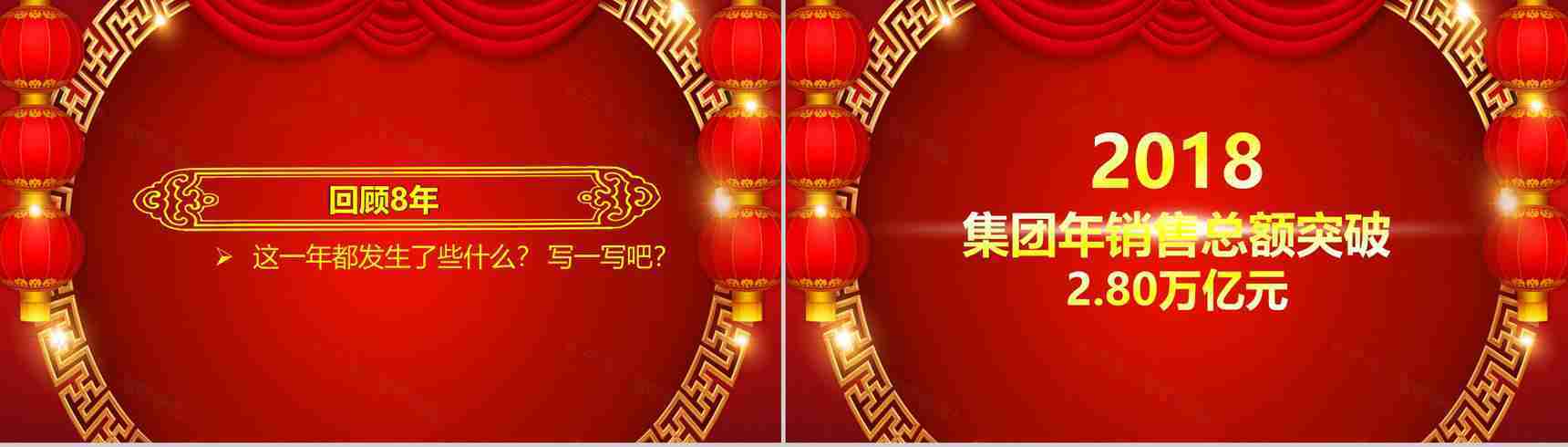 年终总结2019开门红节日庆典PPT模板-4