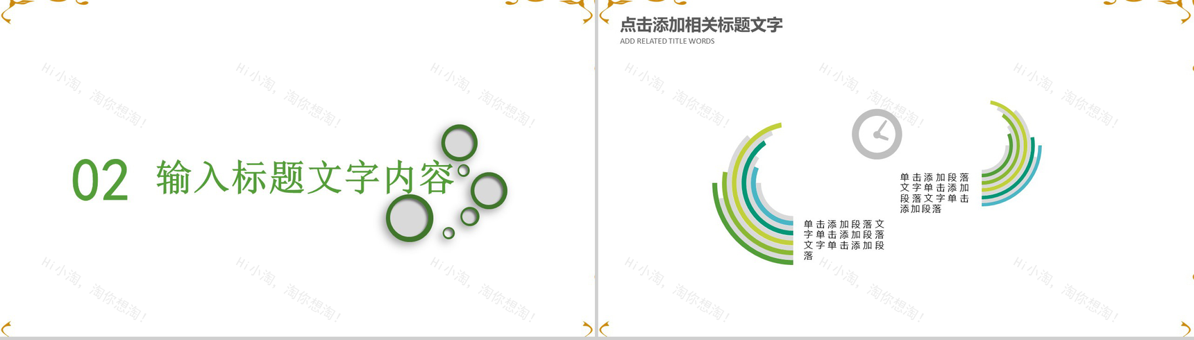 二十四节气清明节教育培训PPT模板-6