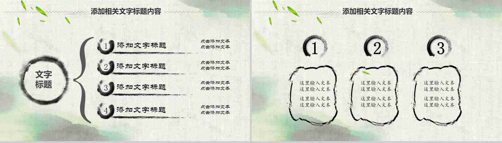 传统文化端午节中国风PPT模板-15