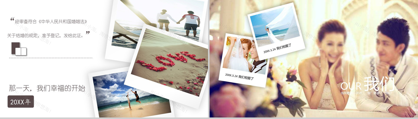 浪漫卡通微立体简约婚礼策划动态PPT模板-9