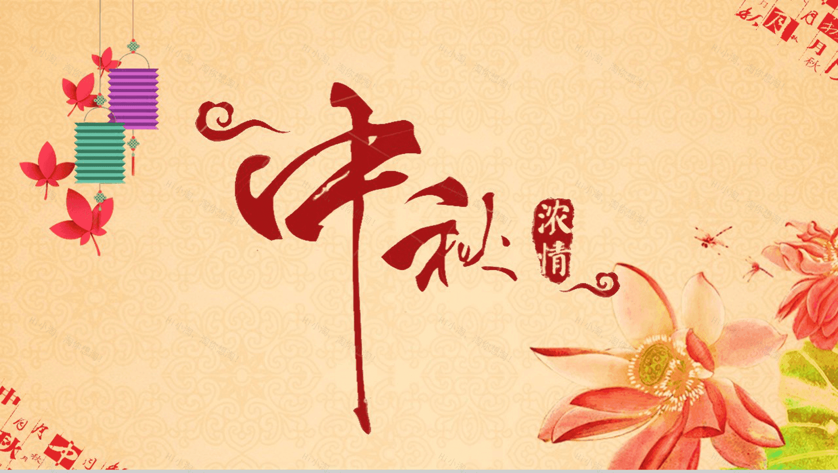 创意个性报纸排版浓情中秋PPT模板-1