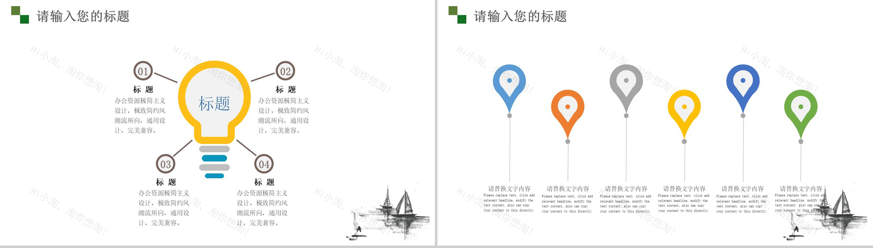 中国风二十四节气大暑主题PPT模板-11