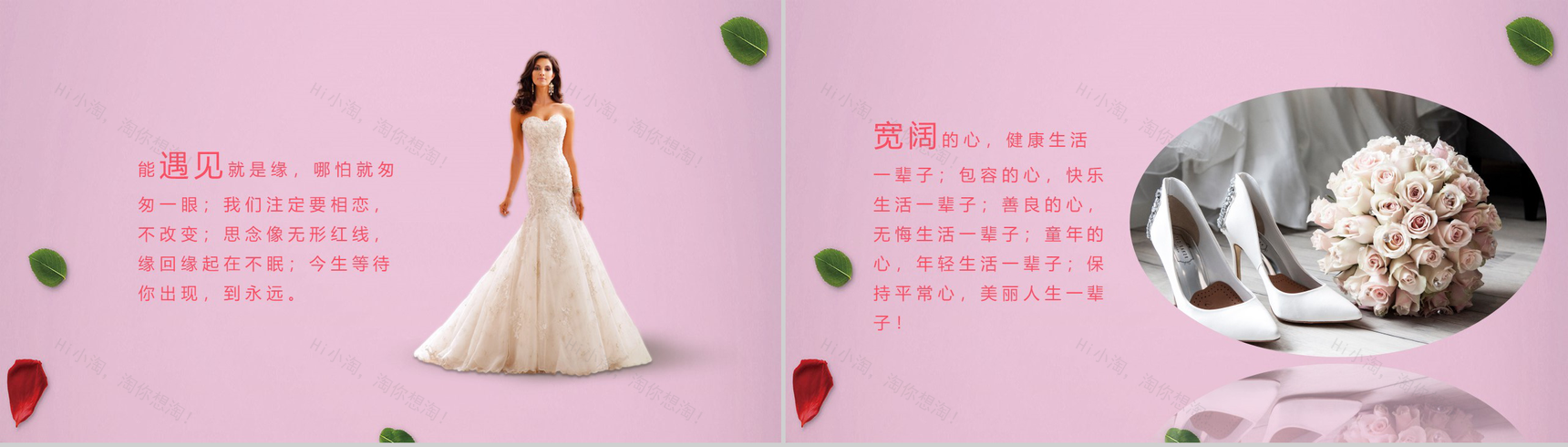 粉色玫瑰浪漫七夕节婚礼求婚表白PPT模板-3