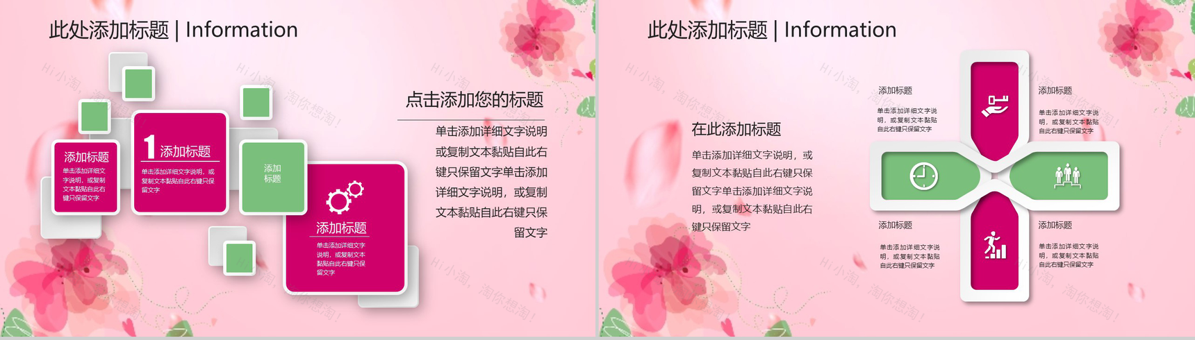 3.8魅力女人节妇女节专题活动策划PPT模板-12