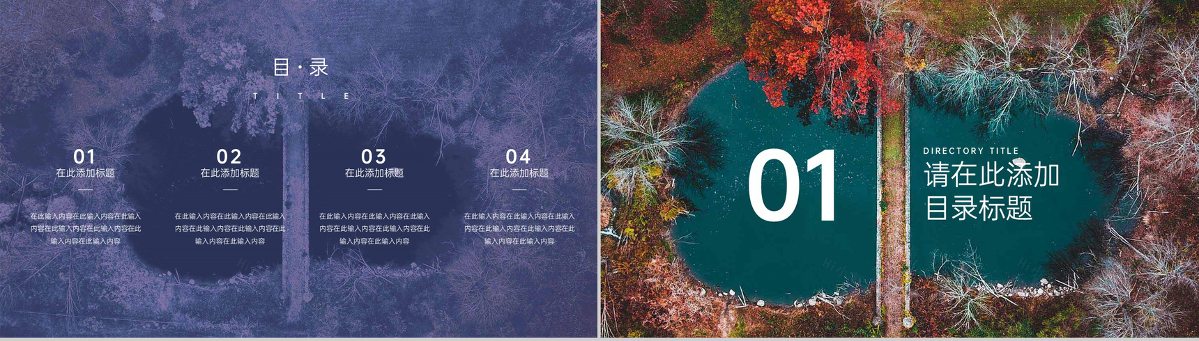 小清新风传统节气冬至介绍主题班会PPT模板-2