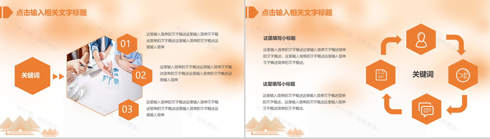 父亲节活动策划PPT模板-9