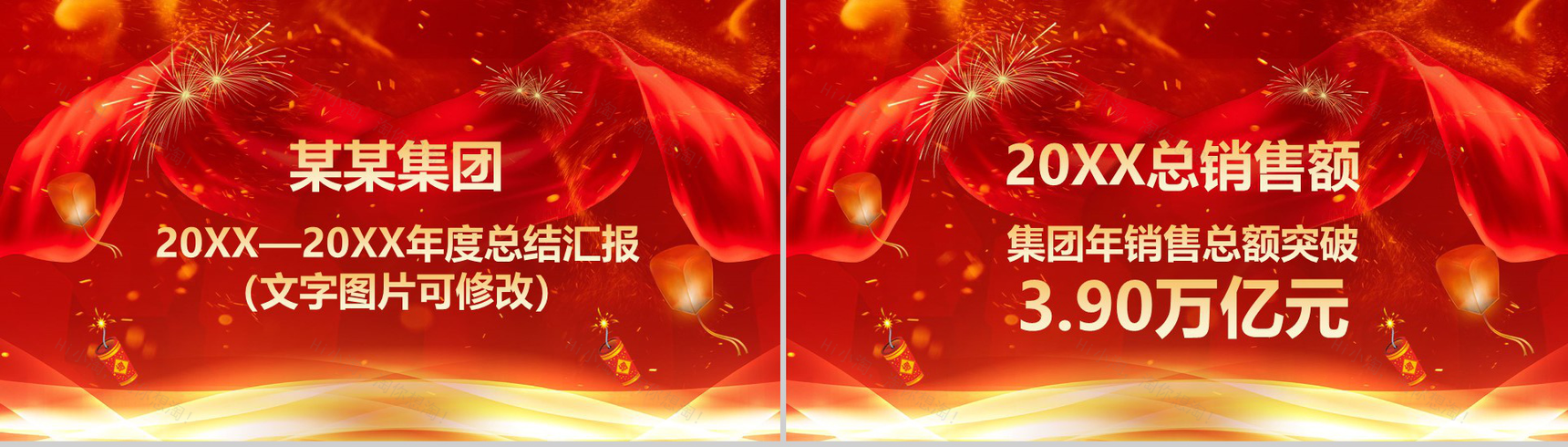 2019新年颁奖典礼元旦PPT模板-5