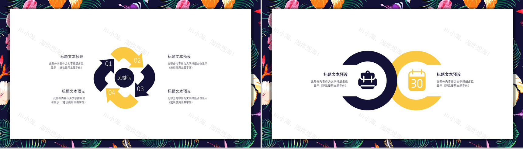 时尚简约大气感恩节活动策划宣传PPT模板-12