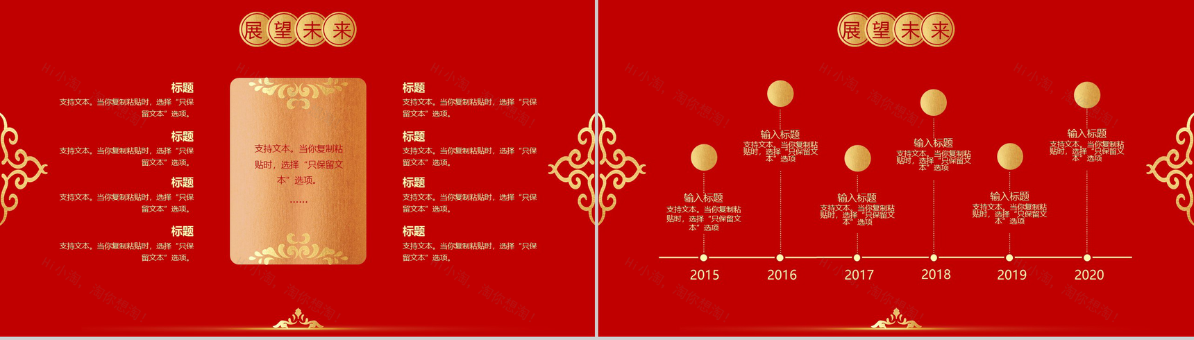 喜庆中国风主题元旦快乐元旦节晚会策划PPT模板-9