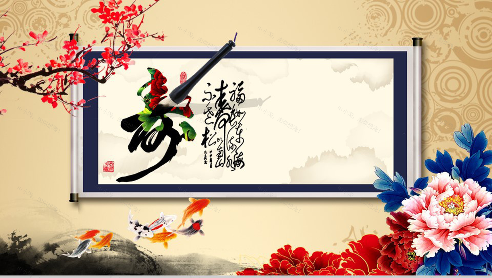 祝贺寿星庆祝PPT模板-3