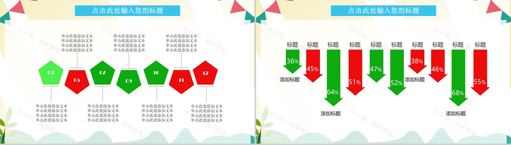 扁平化简约圣诞节日主题活动策划动态PPT模板-10