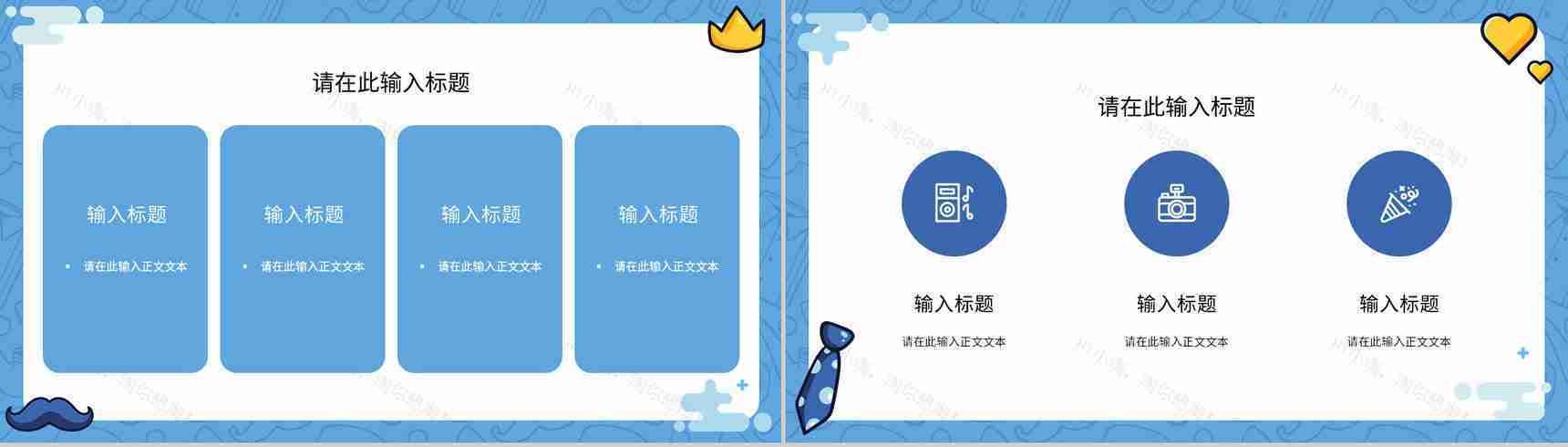 创意简约父亲节活动宣传策划学生主题班会教学讲座课件PPT模板-8