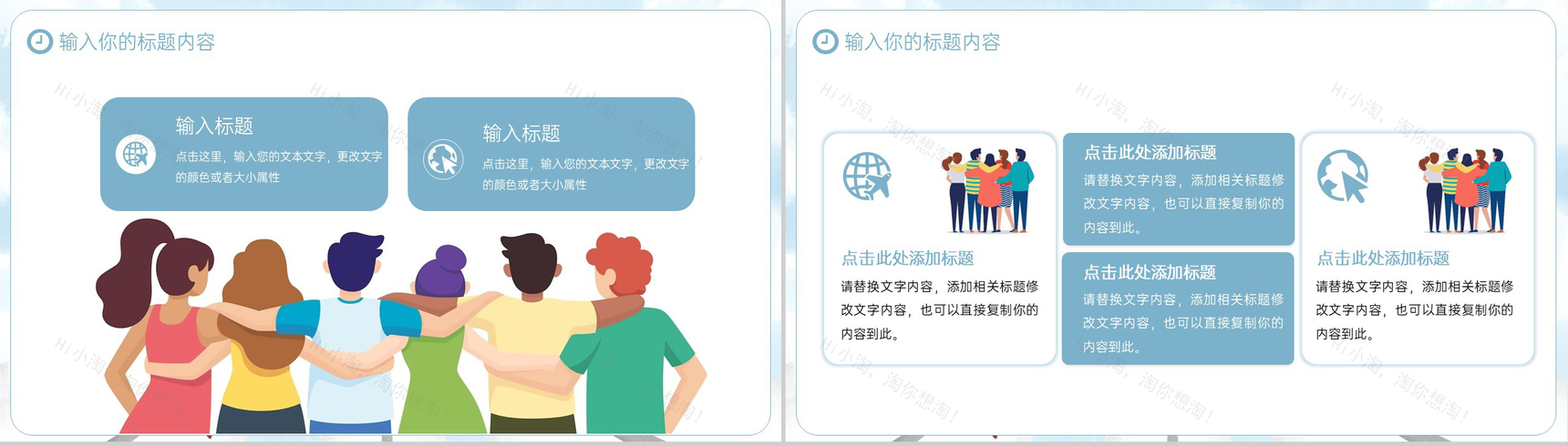 蓝色卡通风五四青年节节日介绍青春无悔活动宣传PPT模板-3