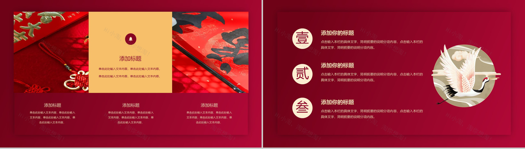 典雅中国风鼠年小年文化习俗节日介绍PPT模板-7