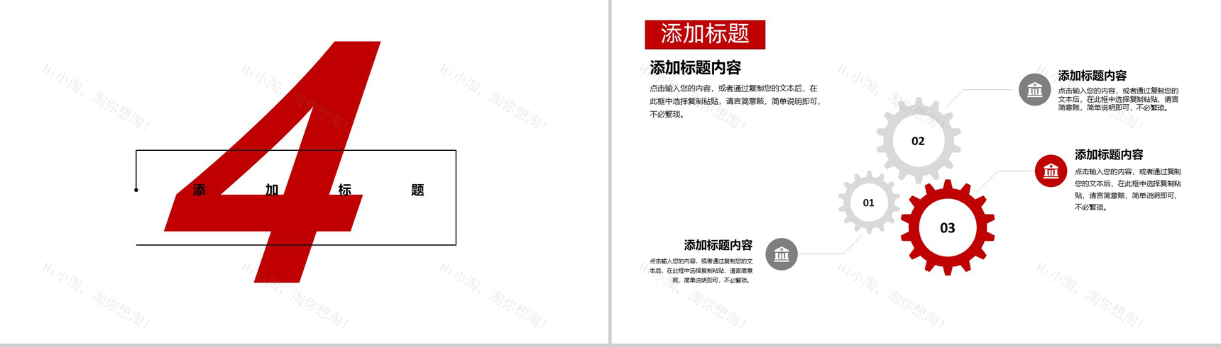 白色简洁315消费者权益PPT模板-8