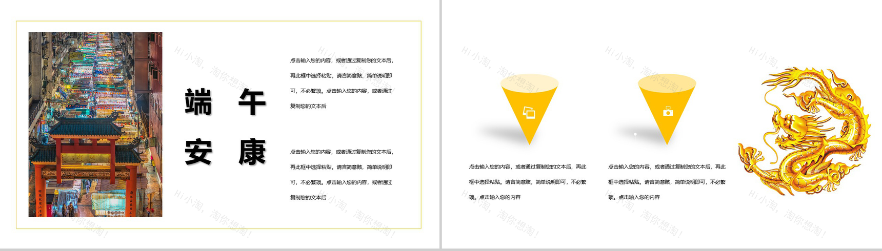 五月初五中国传统节日端午节习俗介绍PPT模板-5