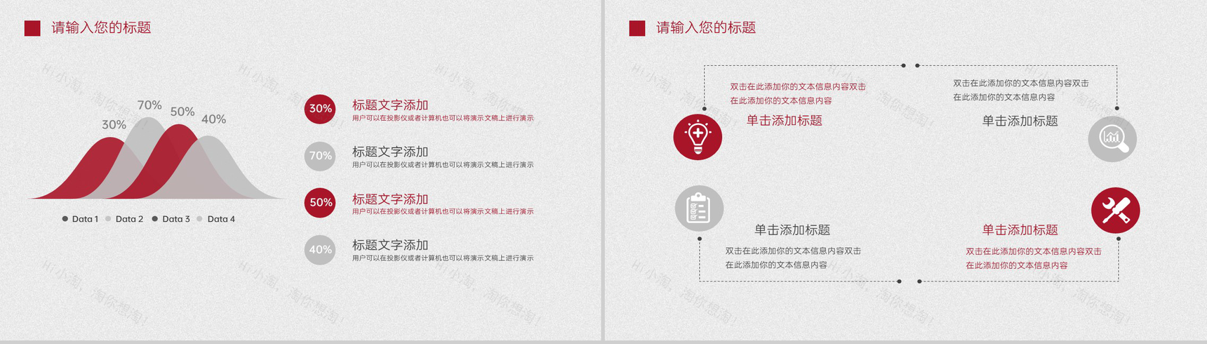 红色大气唯美风双十一花店营销策划方案PPT模板-3