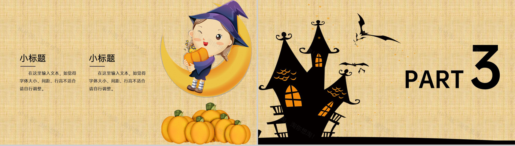 浅黄手绘卡通风万圣节活动宣传方案PPT模板-5