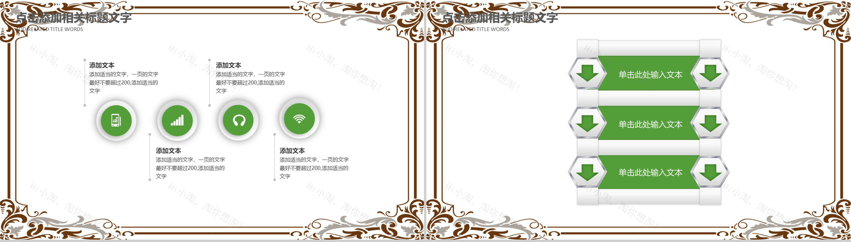 清明印象活动主题项目策划PPT模板-10