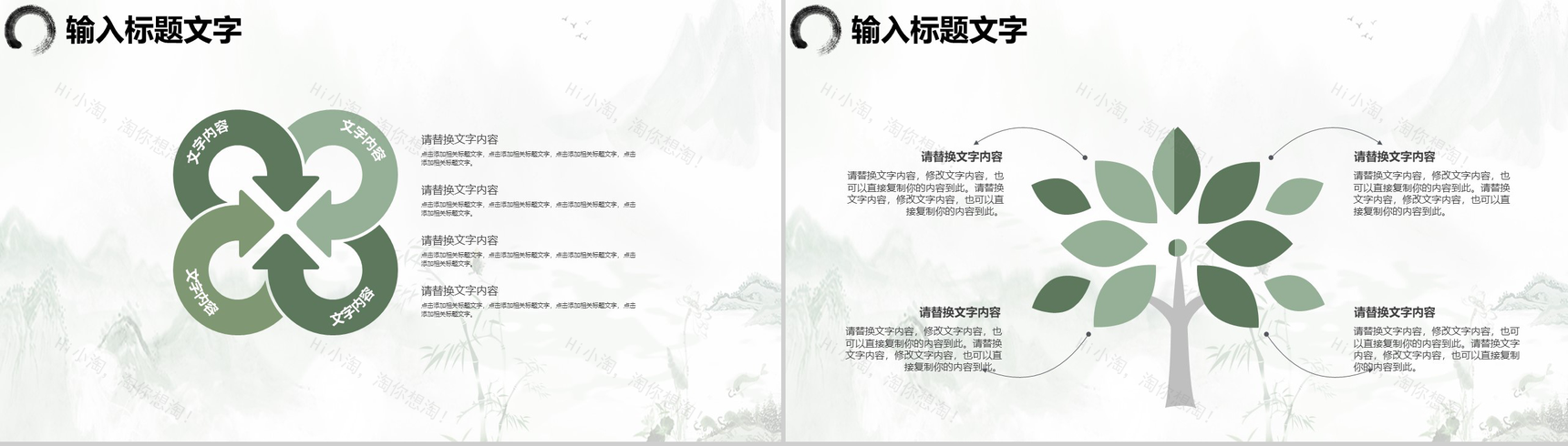 九九重阳PPT模板-10