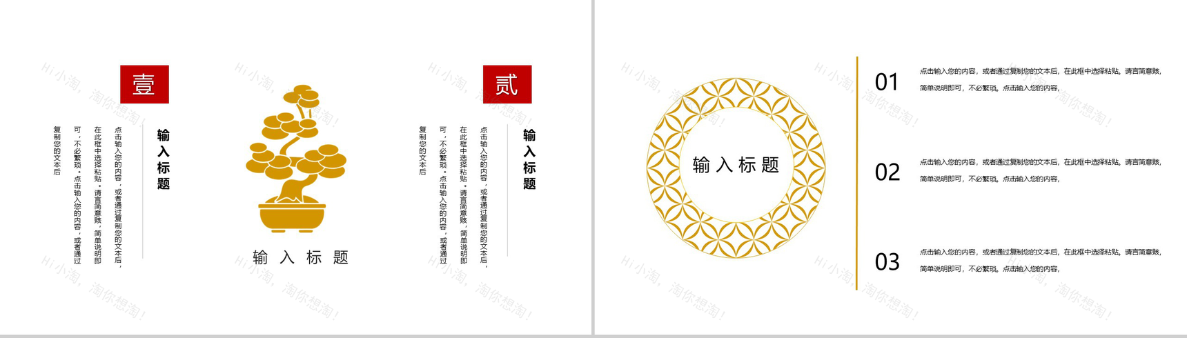 古城中国风背景五一劳动节劳动最光荣PPT模板-5