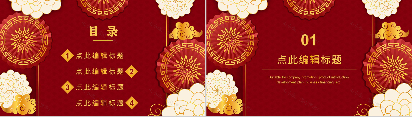 实用经典风格20XX春节活动策划PPT模板-2