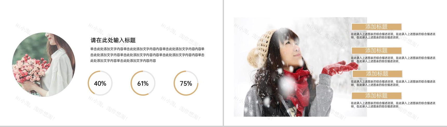 白色简约风二十四节气之冬至主题工作总结汇报PPT模板-5