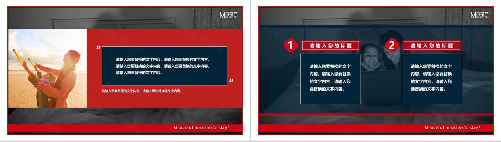 大声说出“爱你”感恩母亲节活动PPT模板-6
