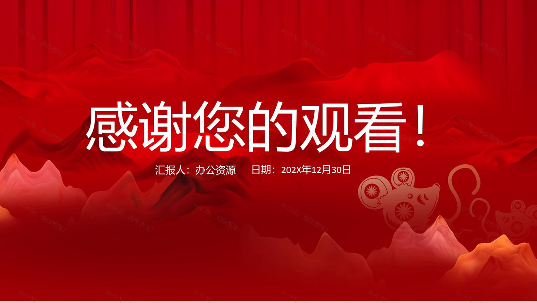中国风系列中国新年故事文化习俗介绍PPT模板-10