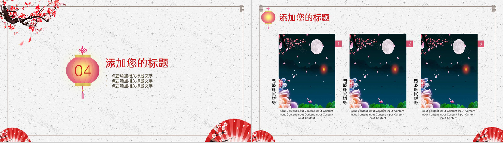白色中国风中秋节传统习俗介绍活动主题宣传PPT模板-9
