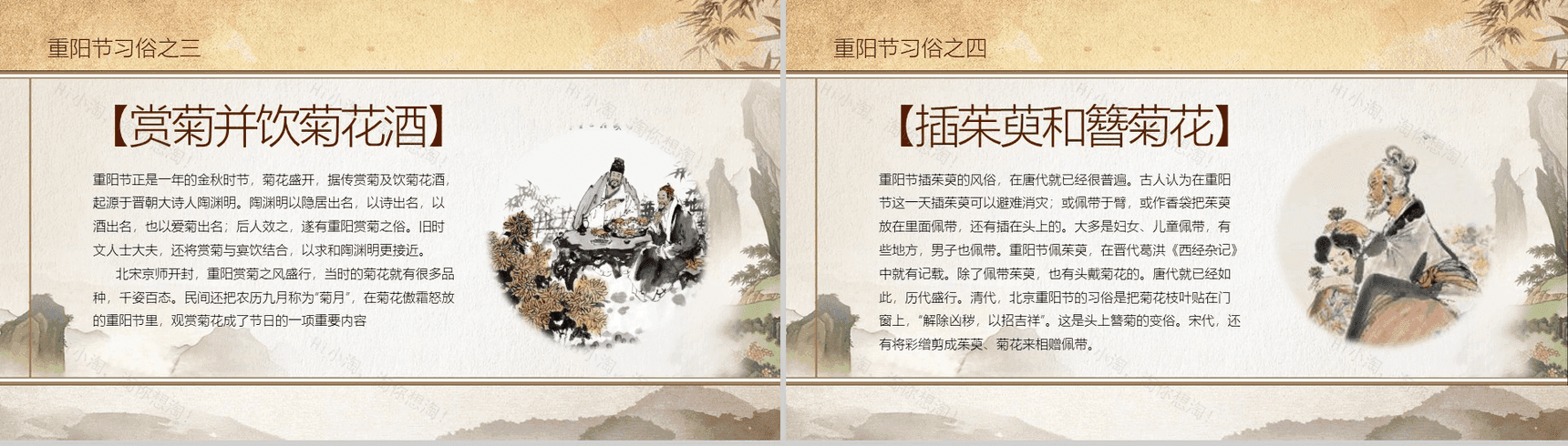 唯美大气落叶重阳佳节关爱老人PPT模板-6