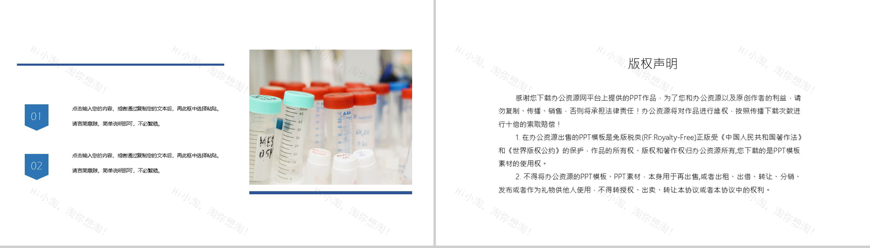 蓝色极简风中国医师节感恩祝福活动主题PPT模板-10