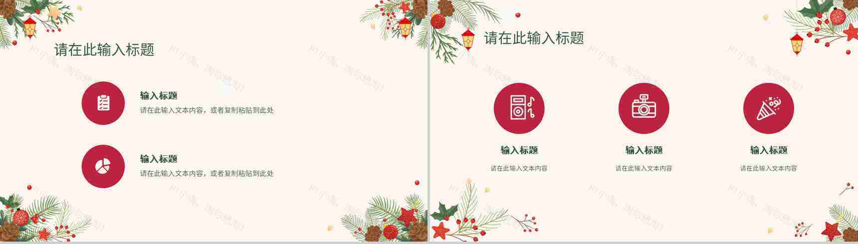 平安夜活动策划圣诞节狂欢营销计划总结主题活动方案PPT模板-6