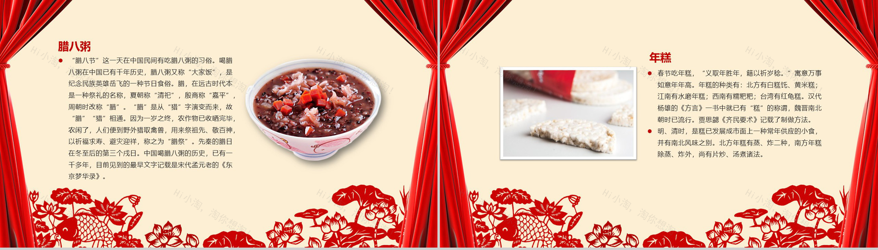 春节文化活动介绍宣传PPT模板-11