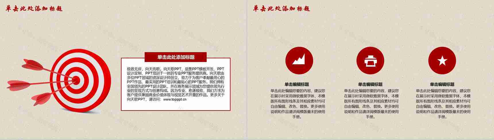 劳动光荣劳动精神宣扬传播PPT模板-12