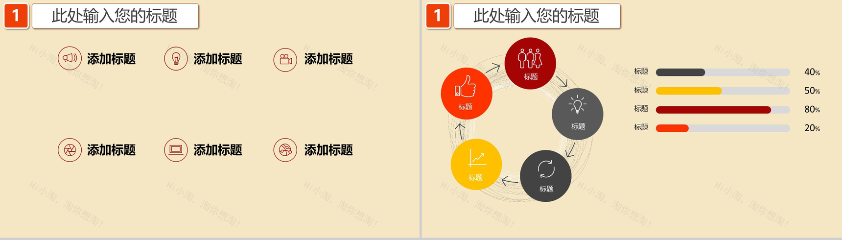 恭喜发财2019猪年春节除夕晚会PPT模板-3