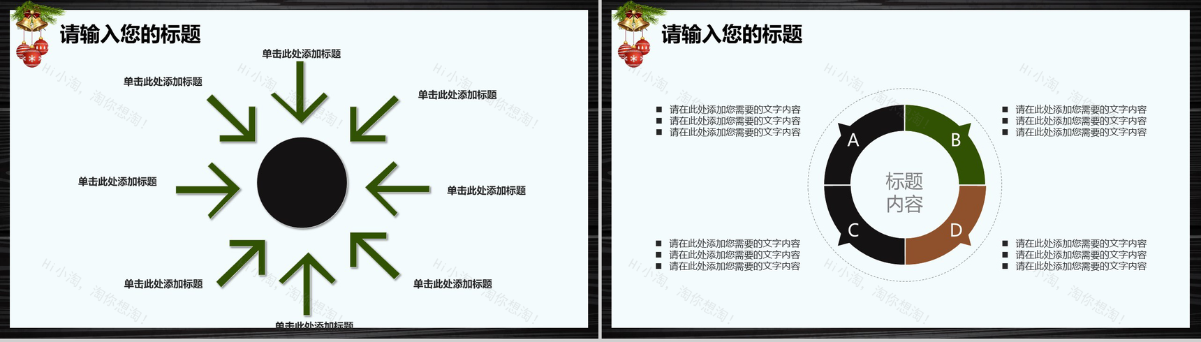 黑色木板风简约圣诞节庆典活动策划PPT模板-7