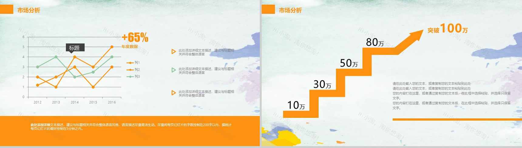 清新简约有机天然水果宣传PPT模板-9