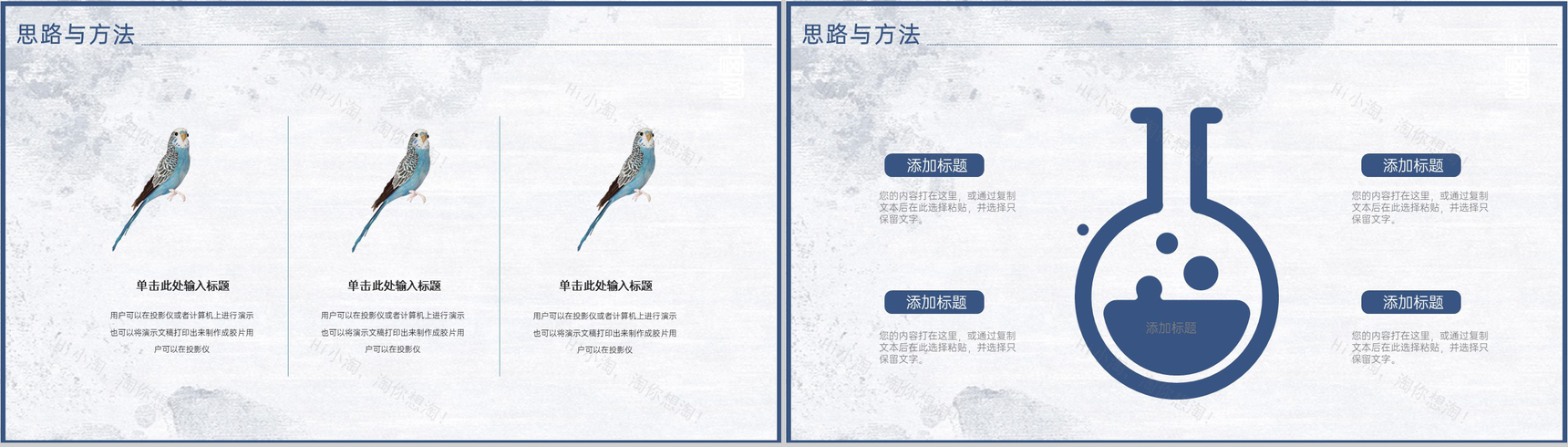 蓝色淡雅中国风传统节气寒露介绍选题的目的PPT模板-9