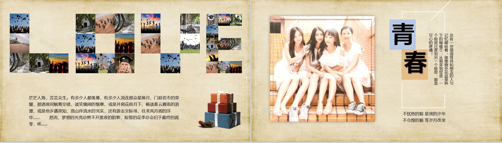 简约复古青春毕业纪念册PPT模板-7
